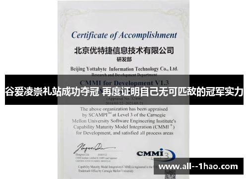 谷爱凌崇礼站成功夺冠 再度证明自己无可匹敌的冠军实力